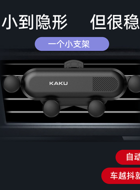 优选手机车载支架出风口重力式卡扣固定汽车空调2021新款通用导航