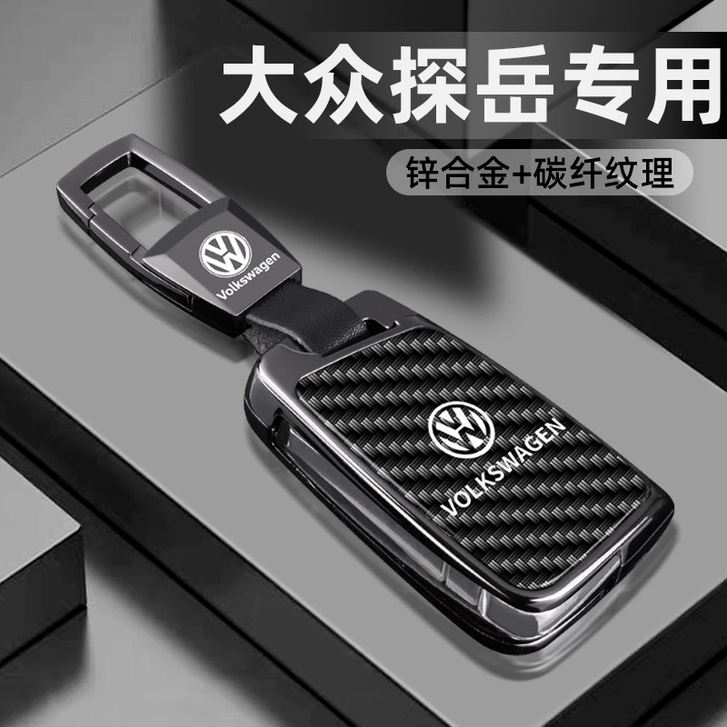 优选2024新款一汽大众探岳钥匙套专用23款探岳330豪华Plus版车包