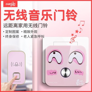 可爱创意音乐一拖二 门铃无线家用智能门玲超远距离电子遥控电池款