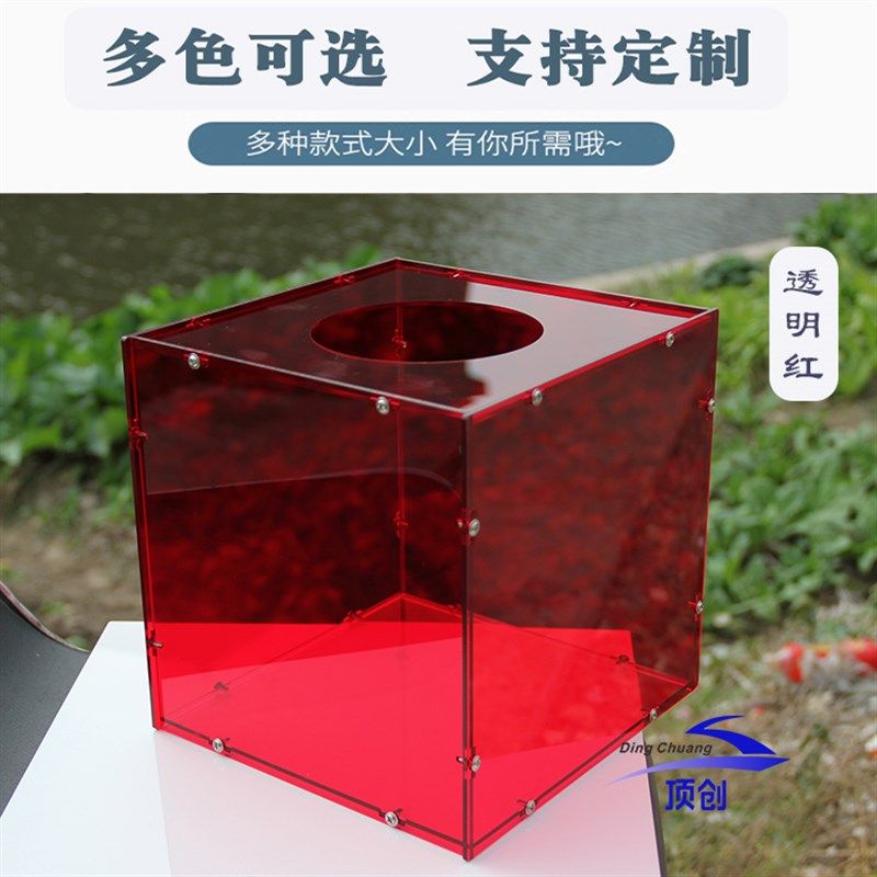 优选亚克力透明抽奖箱摸奖盒子有机玻璃组装便携式小号20cm中大号