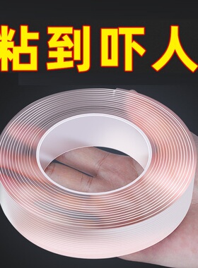 优选通用纳米胶强力双面胶高粘度薄款超强固定透明防水魔力胶带无