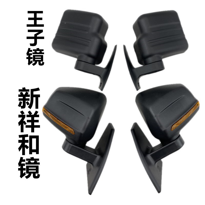 优选全封闭电动三轮车后视镜王子新祥和电动四轮车三轮车反光镜倒