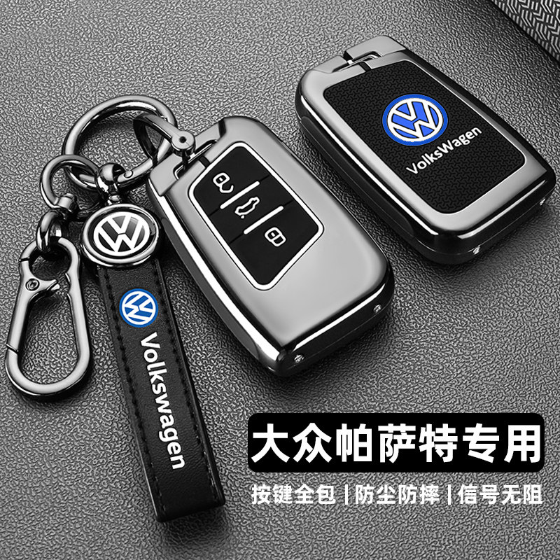 优选适用大众帕萨特钥匙套2024款380龙腾330精英版专用高档车包扣