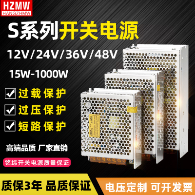 开关电源12v24v36v48V直流S-50W100W120W200W250W300W350W400W500