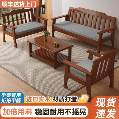优选新中式实木沙发茶几家具组合家用客厅小户型经济型全实木沙发