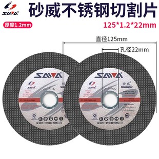 优选砂威切割片125 22mm金属不锈钢超薄砂轮片角磨机树脂双网 1.2