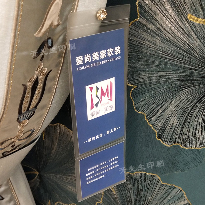 优选窗帘吊牌价格标签 墙布布艺软装标价签制作 透明袋吊牌 价格