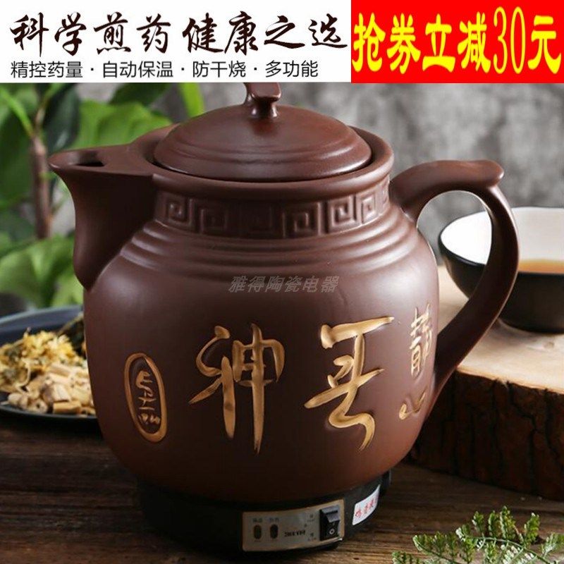 优选3-5L煎药壶家用中医电砂锅煮药锅紫砂煲原始点煮姜锅熬药锅中
