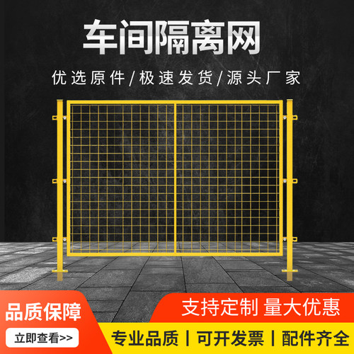 优选车间隔离网护栏网仓库隔断网围栏铁丝网栅栏设备防护网移动防