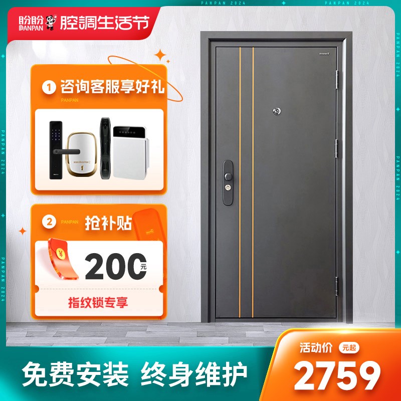 优选双色门盼盼防盗门甲级家用安全门子母门别墅入户门双开大门定