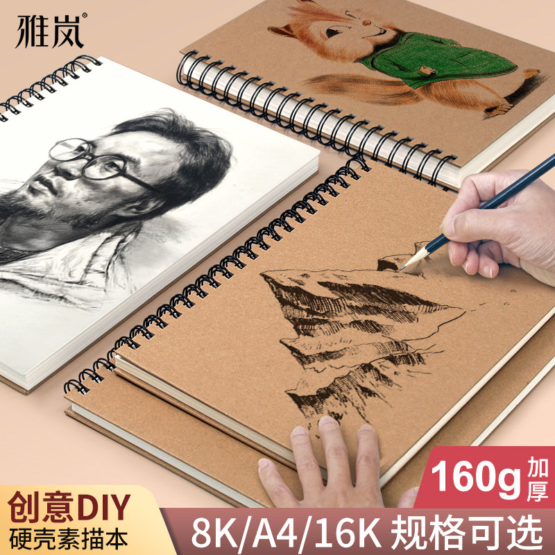 优选素描本A4加厚美术生专用速写本8k素描纸16k空白图画本手绘专,文具电教/文化用品/商务用品,素描/速写本,淘宝优惠券,粉丝福利购,淘宝优惠卷