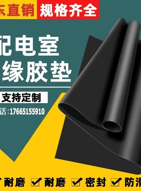 优选配电房10KV5mm板缓冲垫高压绝缘橡胶垫减震垫黑色皮垫工业绝