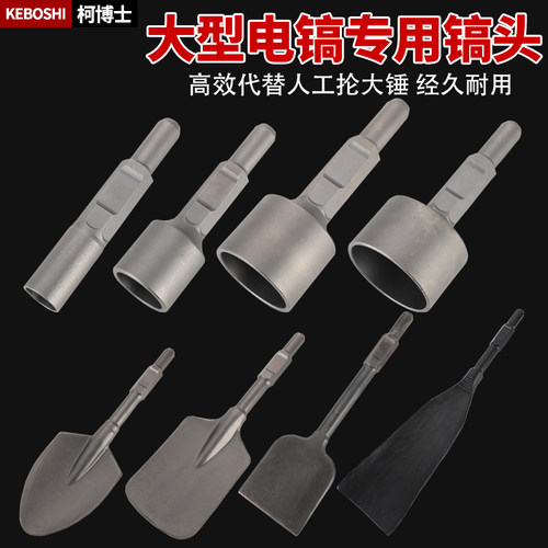优选65电镐钻头95电稿稿尖大平铲桃心铲挖树铲打桩头镐钎凿子精品