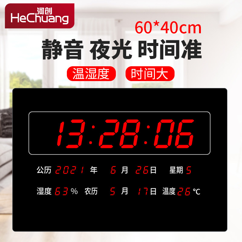 优选数码万年历电子钟客厅挂墙挂钟卫星授时家用时尚LED夜光静音