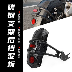 rr660s挡水瓦盾配件 后挡泥板 优选适用于隆鑫无极RR660S 改装