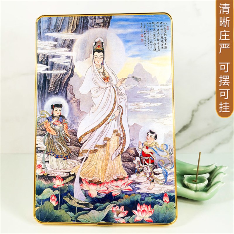 优选九品观世音菩萨摆台相框画 龙女善财童子佛堂佛龛摆件挂墙佛