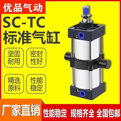 优选亚德客型带中摆标准气缸SC32-25/50/75/100/150/175/200 x500
