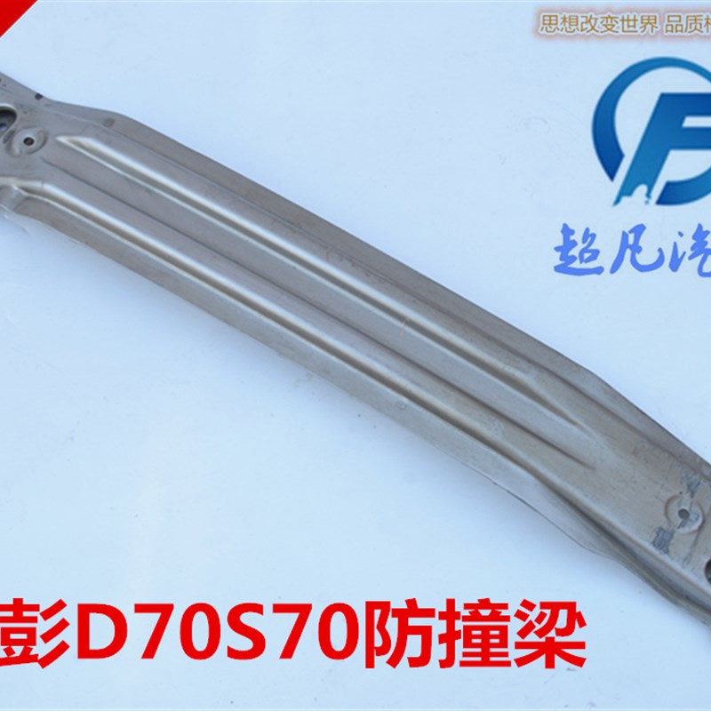 优选适配金彭电动四轮车配件D70防撞梁 S7 S70水箱上横梁水箱下横