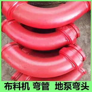 优选90度弯头管卡回转胶管350弯管混凝土布料机配件大小弯直管轴