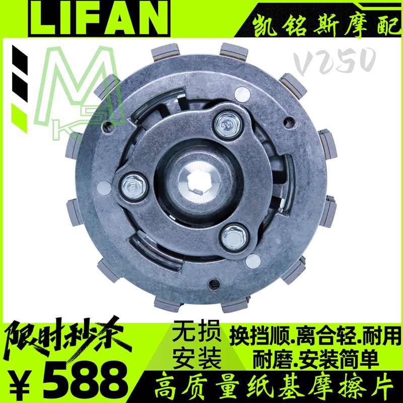 优选力帆v16S滑动离合龙嘉V咖途霸改装省力离合小鼓总成升级无损