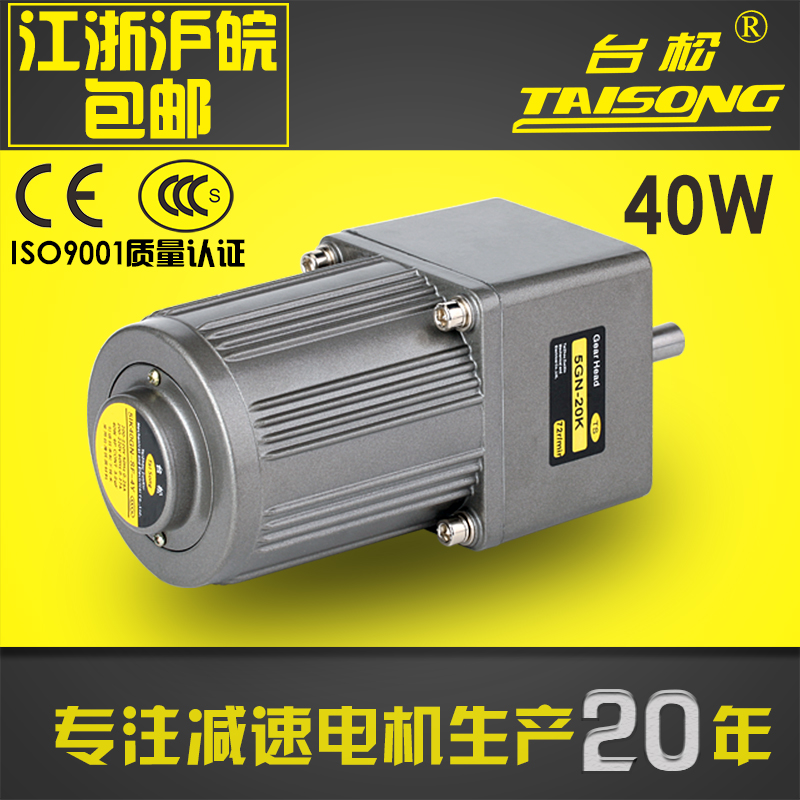 优选调速电机台松40W微型交流异步齿轮定速减速可逆控制马达220V3