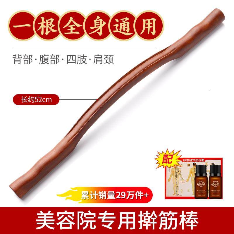 优选榉木擀筋棒一根全身通用按摩工具刮肚子赶筋经络推拿干筋棍刮