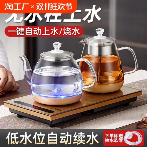 优选全自动上水家用嵌入式功夫泡茶专用电热煮水壶茶桌茶台烧水一