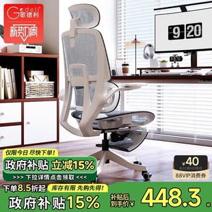 优选【补贴立减15%】歌德利C12人体工学椅电脑椅家用久坐舒适转椅