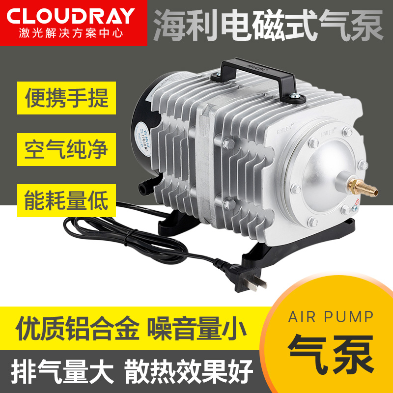 优选海利电磁式气泵激光切割机雕刻机大功率空气压缩机AOC328空压