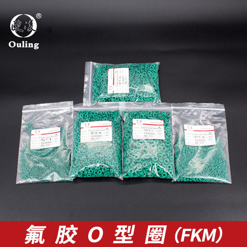 优选批量优惠装氟胶O型圈外径13/14/15/16/18/19/20*1mm 密封圈