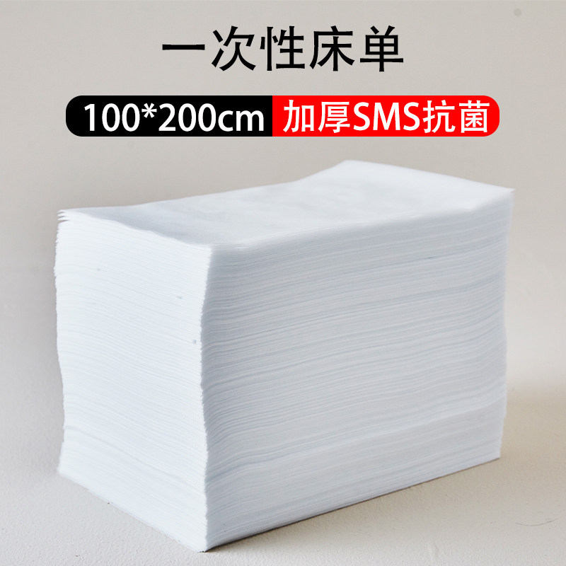 优选100*200美容院一次性床单美容床按摩带洞加厚防水防油*透气款
