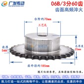 适用3分链条 优选A3钢 节距9.525 06B60T 齿台轮 链轮 3分60齿