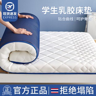 优选记忆乳胶床垫垫被软垫家用褥子学生宿舍单人床铺棉絮垫子底床
