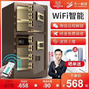 1.5米密码 1.2米 指纹防盗大型双 1米 优选大一保险柜家用办公80cm