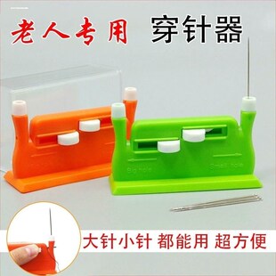 优选家用穿针器穿线器老人穿针引线工具缝纫机自动快速认针器引针