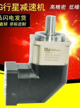 优选高精密ATG伺服直角行星减速机斜齿轮ABR90MM60/42/115/142/18