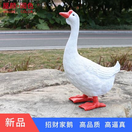 优选树脂高仿真招财家鹅摆件大白鹅灰鹅户外庭院装饰造景乔迁开业
