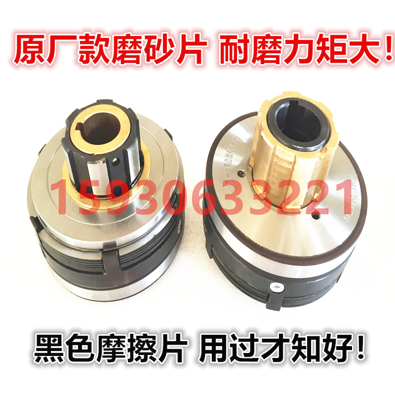 优选DLMX-5MS/5KS双环快慢速北一机铣床XA5032/XA6132电磁离合器2