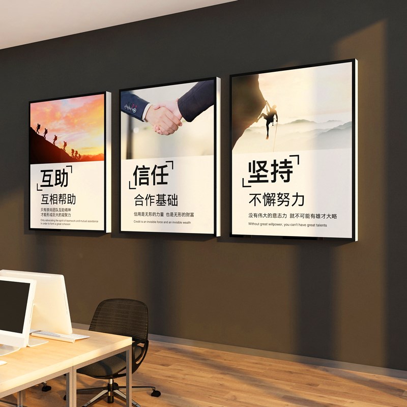 优选办公室墙面装饰墙贴励志标语企业会议室文化墙挂画装饰画背景