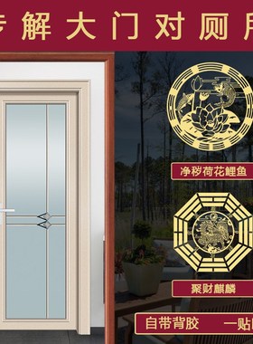 优选入户门对卫生间化解进户大门正对厕所隔断帘屏风荷花净秽摆件