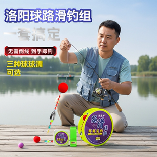 新款 免调漂路滑球球钓自动找底逗钓咬钩变色线组路亚矶钓海竿套装