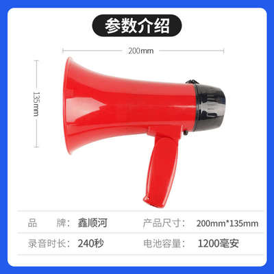 扩音器手持大喇叭喊话器便携式户外摆摊叫卖高音扬声器广播扩音器