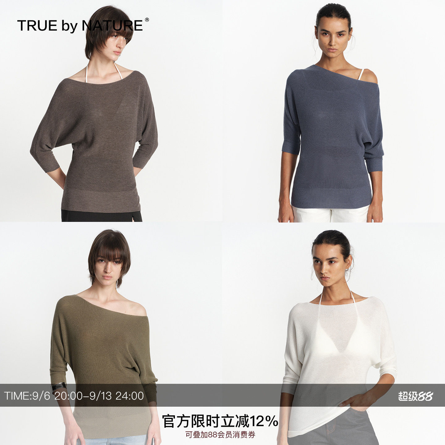 TRUE by NATURE 大领口蝙蝠七分袖针织罩衫薄款透气斜肩短袖t恤女图片
