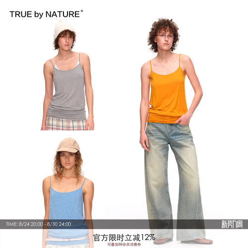 TRUE by NATURE  天丝羊毛混纺亲肤柔软高弹垂感修身吊带背心女