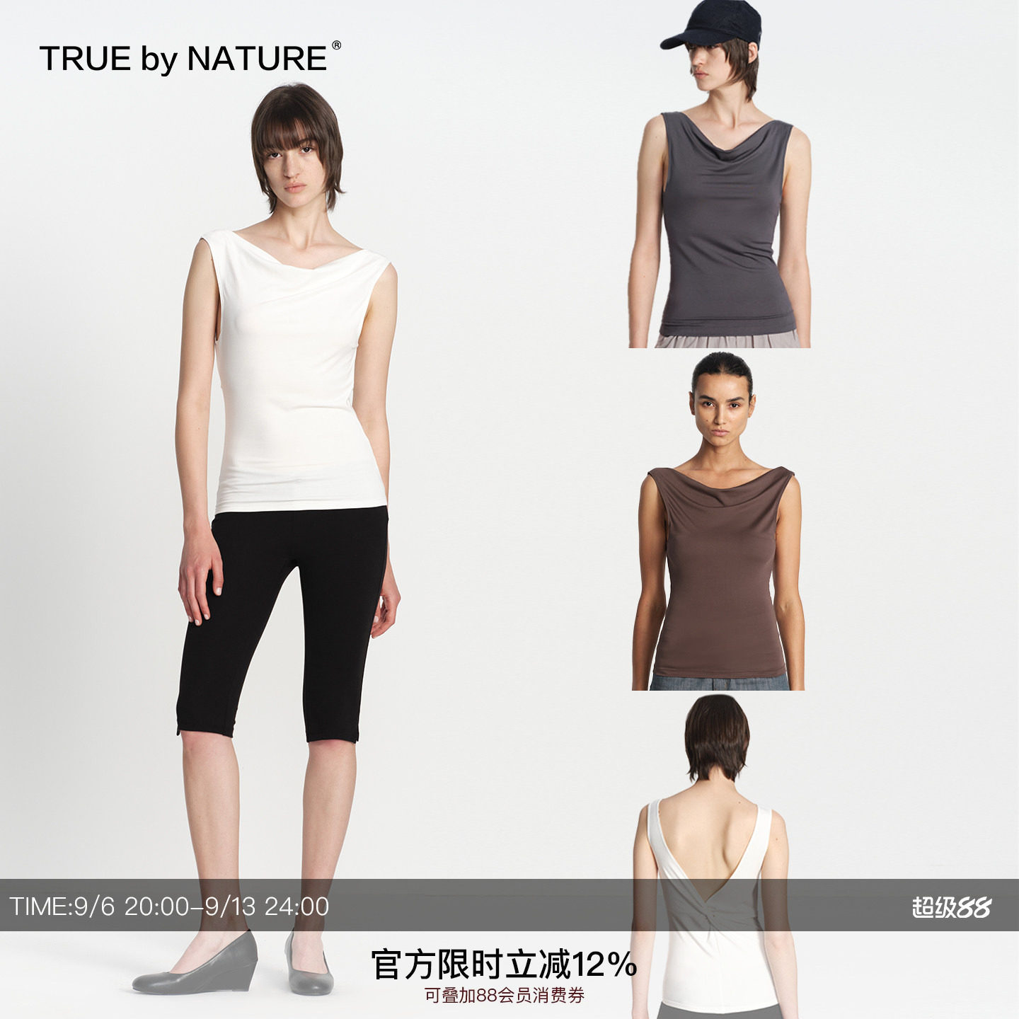 TRUE by NATURE 莫代尔露背扭结荡领设计修身小吊带背心无袖上衣图片