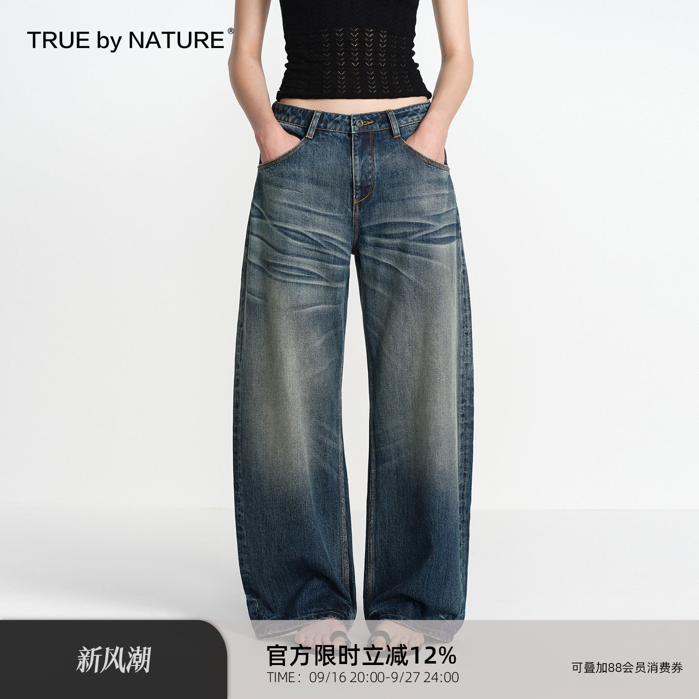 TRUE by NATURE 复古深蓝色水洗猫须做旧低腰阔腿弯刀牛仔裤女										