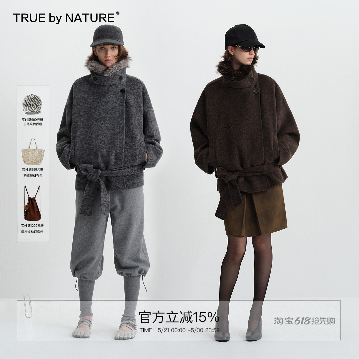 TRUE by NATURE 70%羊毛 复古双面呢可拆卸毛领短款毛呢大衣外套