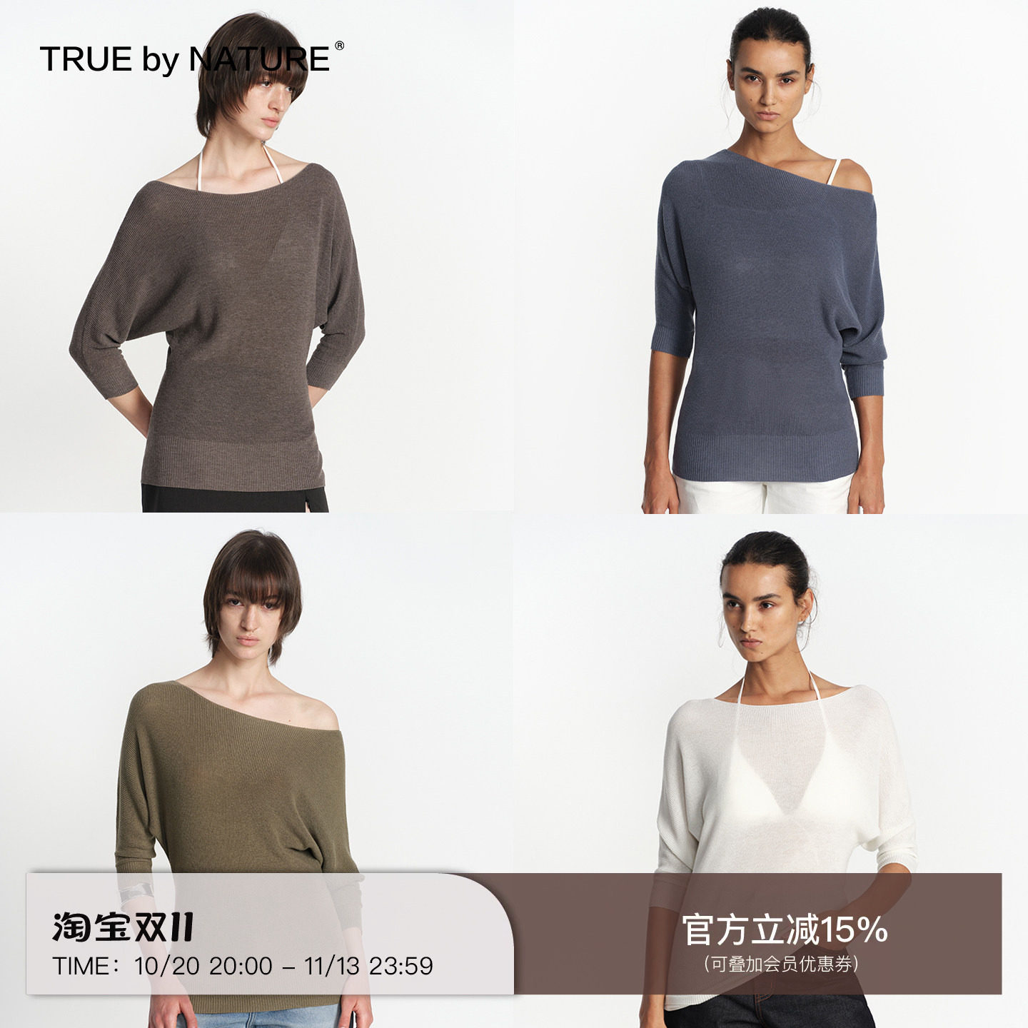 TRUE by NATURE 大领口蝙蝠七分袖针织罩衫薄款透气斜肩短袖t恤女