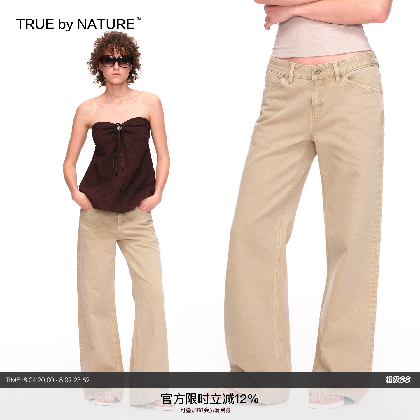 TRUE by NATURE 复古水洗做旧斜纹面料简约百搭低腰直筒牛仔裤女 - 实物图
