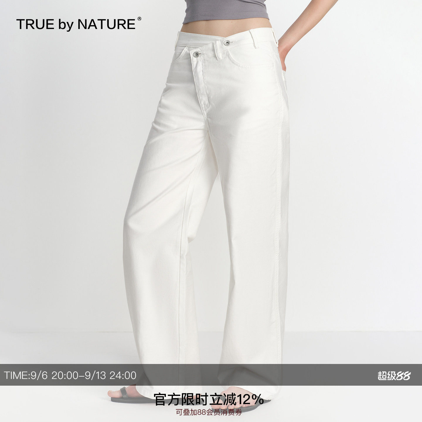 TRUE by NATURE 设计感斜门襟纽扣中低腰白色直筒宽松休闲裤图片